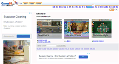 Desktop Screenshot of cn.games68.com